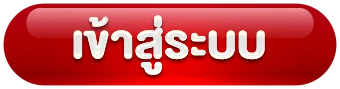 บา คา ร่า ลอง เล่น ฟรี เข้าสู่ระบบ