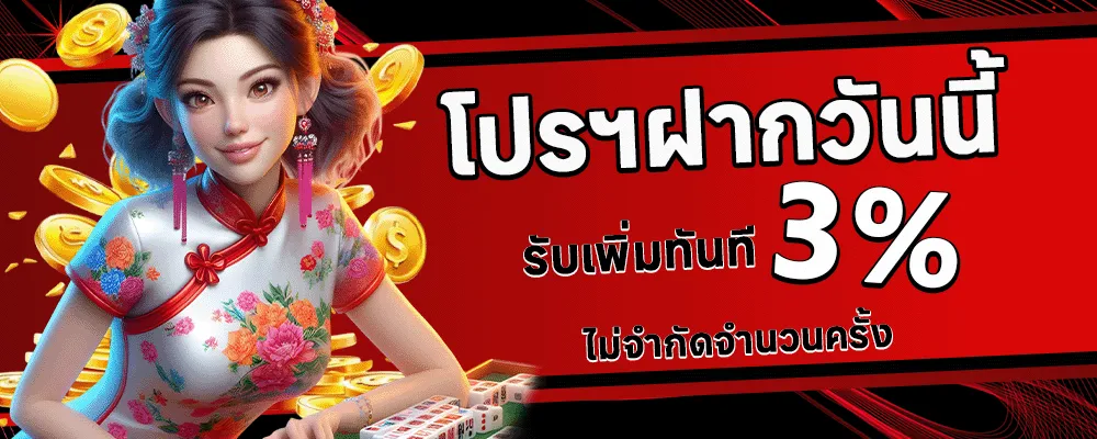 บา คา ร่า ลอง เล่น ฟรี รับเพิ่มทันที 3%