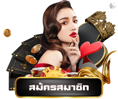 บาคาร่า ทดลองเล่นฟรี